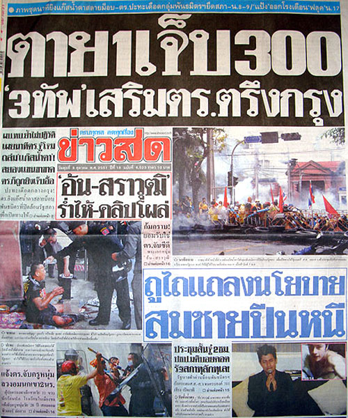 Titel der Thaizeitung 2008