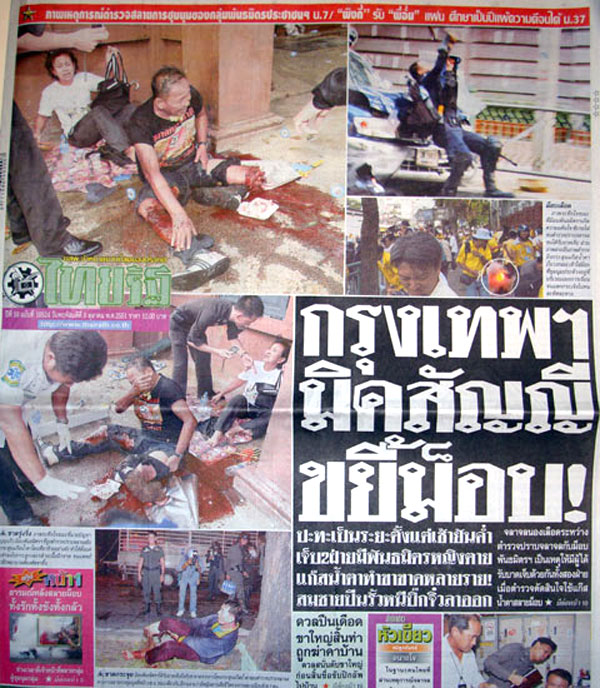 Opfer der Auseinandersetzungen in Bangkok 2008